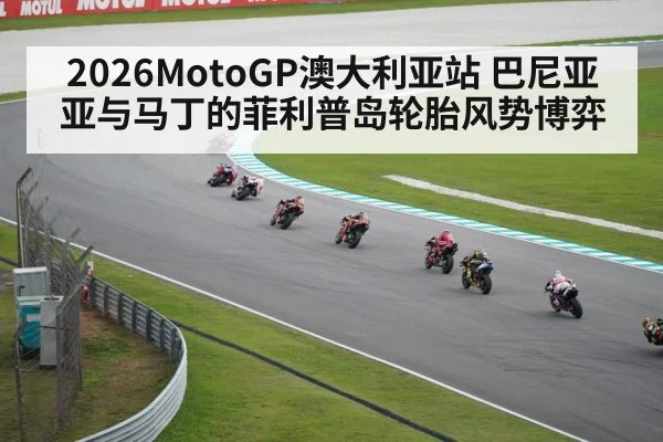 MotoGP motorcycle racing
